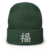 Green cuffed beanie with Japanese Kanji Fortune 福 embroidered artwork, front view