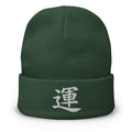 Green cuffed beanie with Japanese Kanji Luck 運 embroidered artwork, front view