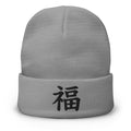 Gray cuffed beanie with Fortune Kanji Symbol (福) embroidered artwork, front view