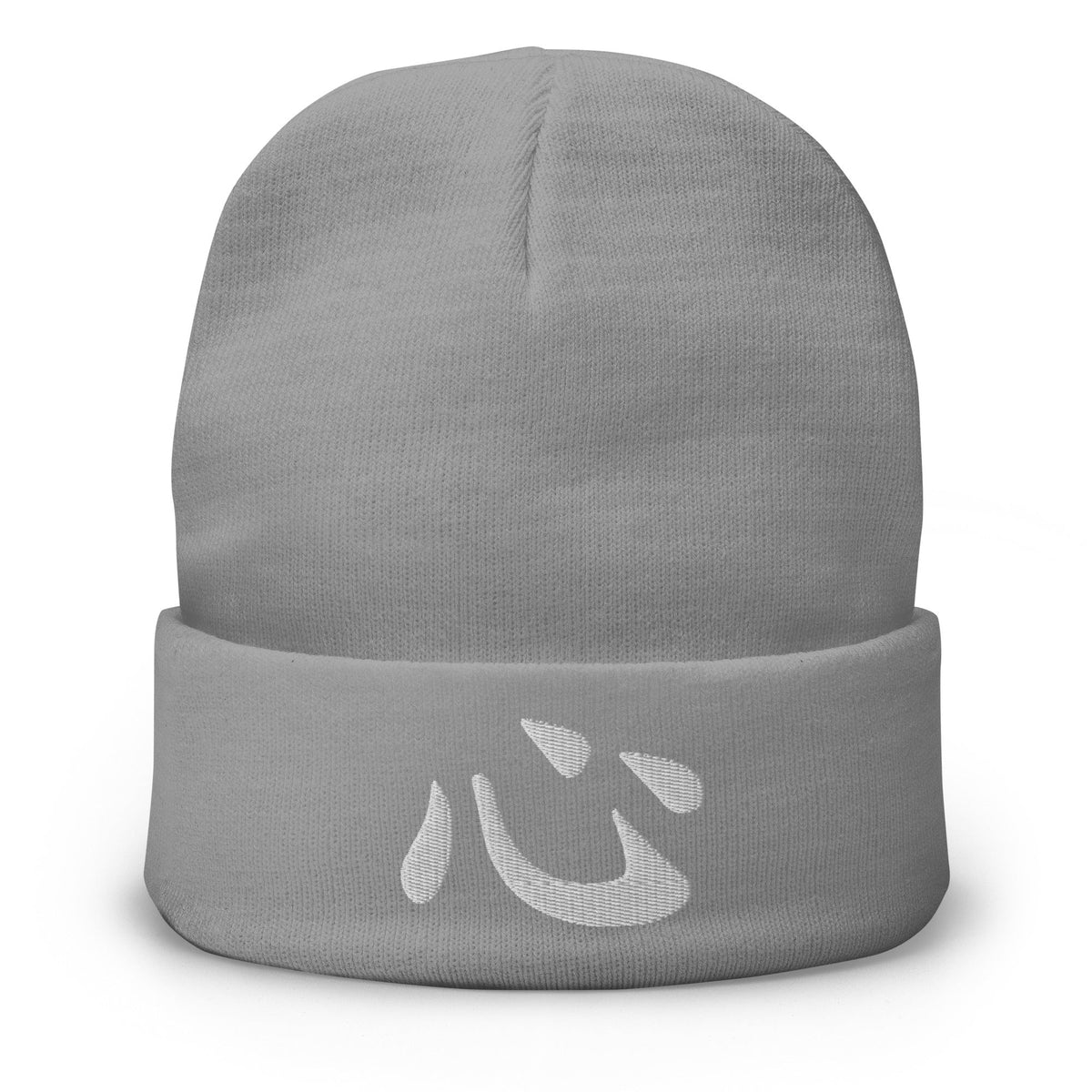 Gray cuffed beanie with Japanese Kanji Heart 心 embroidered artwork, front view