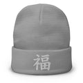 Gray cuffed beanie with Japanese Kanji Fortune 福 embroidered artwork, front view