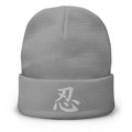 Gray cuffed beanie with Japanese Kanji Endure 忍 embroidered artwork, front view