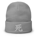 Gray cuffed beanie with Japanese Kanji Death 死 embroidered artwork, front view