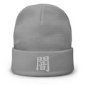 Gray cuffed beanie with Japanese Kanji Darkness 闇 embroidered artwork, front view