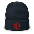 Navy cuffed beanie with Luck Kanji 運 (Un) embroidered artwork, front view