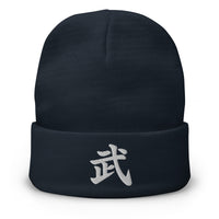 Navy cuffed beanie with Japanese Kanji Warrior 武 embroidered artwork, front view