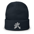 Navy cuffed beanie with Japanese Kanji Warrior 武 embroidered artwork, front view