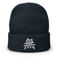 Navy cuffed beanie with Japanese Kanji Void 無 embroidered artwork, front view