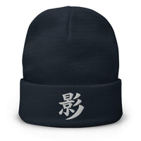 Navy cuffed beanie with Japanese Kanji Shadow 影 embroidered artwork, front view