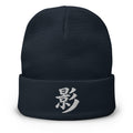 Navy cuffed beanie with Japanese Kanji Shadow 影 embroidered artwork, front view