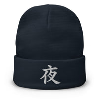 Navy cuffed beanie with Japanese Kanji Night 夜 embroidered artwork, front view