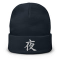 Navy cuffed beanie with Japanese Kanji Night 夜 embroidered artwork, front view