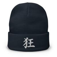 Navy cuffed beanie with Japanese Kanji Madness 狂 embroidered artwork, front view