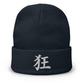 Navy cuffed beanie with Japanese Kanji Madness 狂 embroidered artwork, front view