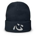 Navy cuffed beanie with Japanese Kanji Heart 心 embroidered artwork, front view