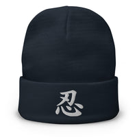 Navy cuffed beanie with Japanese Kanji Endure 忍 embroidered artwork, front view
