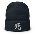Navy cuffed beanie with Japanese Kanji Death 死 embroidered artwork, front view