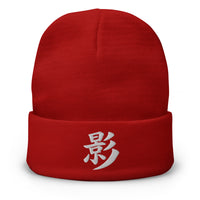 Red cuffed beanie with Japanese Kanji Shadow 影 embroidered artwork, front view