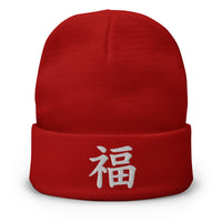 Red cuffed beanie with Japanese Kanji Fortune 福 embroidered artwork, front view