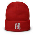 Red cuffed beanie with Japanese Kanji Darkness 闇 embroidered artwork, front view