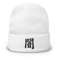 White cuffed beanie with Darkness Kanji Symbol (闇) embroidered artwork, front view