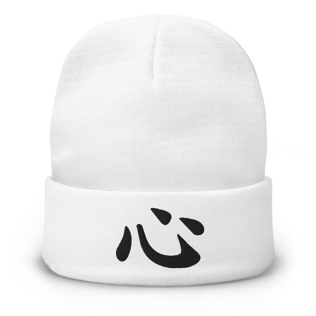 White cuffed beanie with Heart Kanji Symbol (心) embroidered artwork, front view