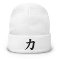 White cuffed beanie with Power Kanji Symbol (力) embroidered artwork, front view