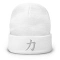 White cuffed beanie with Japanese Kanji Power 力 embroidered artwork, front view