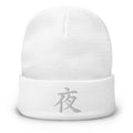 White cuffed beanie with Japanese Kanji Night 夜 embroidered artwork, front view