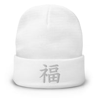 White cuffed beanie with Japanese Kanji Fortune 福 embroidered artwork, front view