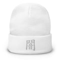 White cuffed beanie with Japanese Kanji Darkness 闇 embroidered artwork, front view