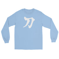 Sword Kanji 刀 design on unisex long sleeve shirt, front view