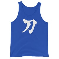 Sword Kanji 刀 design on men's tank top, front view