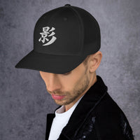 Black/ White trucker hat featuring Japanese Kanji Shadow 影 embroidered artwork, product image 2