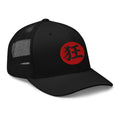 Black trucker hat featuring Madness Kanji 狂 (Kyō) Trucker embroidered artwork, product image 1