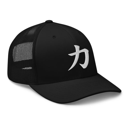 Black trucker hat featuring Japanese Kanji Power 力 embroidered artwork, product image 1