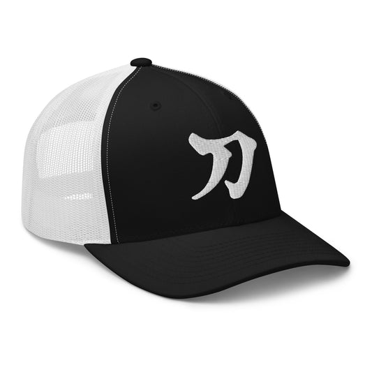 Black trucker hat featuring Sword Japanese Kanji Symbol Letter embroidered artwork, product image 1