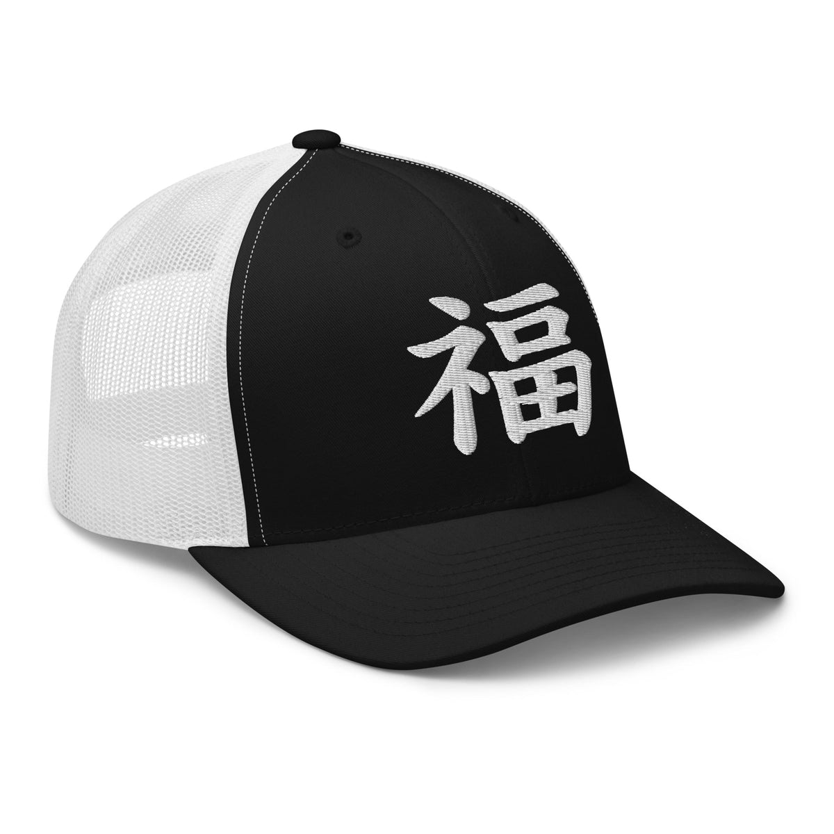 Charcoal/ Black trucker hat featuring Japanese Kanji Fortune 福 embroidered artwork, product image 4