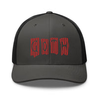 White trucker hat featuring Red Vertical Stripe Goth embroidered artwork, product image 9
