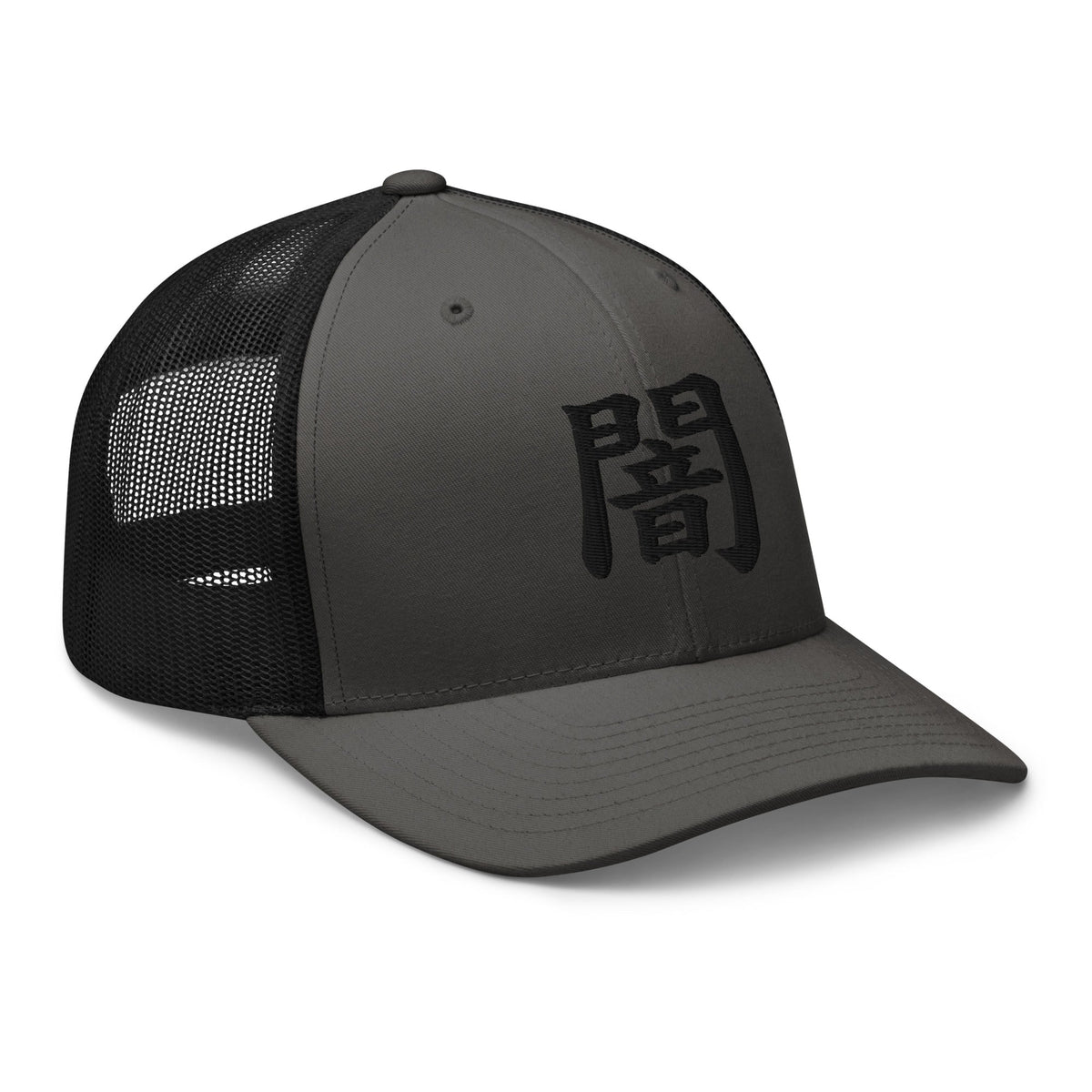 Heather/ Black trucker hat featuring Darkness Kanji Symbol 闇 embroidered artwork, product image 6