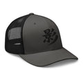 Heather/ Black trucker hat featuring Shadow Kanji Symbol 影 embroidered artwork, product image 6