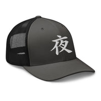 Pink trucker hat featuring Japanese Kanji Night 夜 embroidered artwork, product image 6