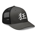 Pink trucker hat featuring Japanese Kanji Madness 狂 embroidered artwork, product image 6