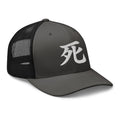 Pink trucker hat featuring Japanese Kanji Death 死 embroidered artwork, product image 6