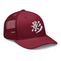 Heather/ Black trucker hat featuring Japanese Kanji Shadow 影 embroidered artwork, product image 7