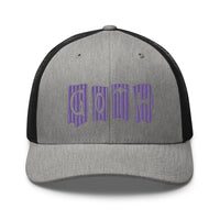 trucker hat featuring Purple Vertical Stripe Goth embroidered artwork, product image 15