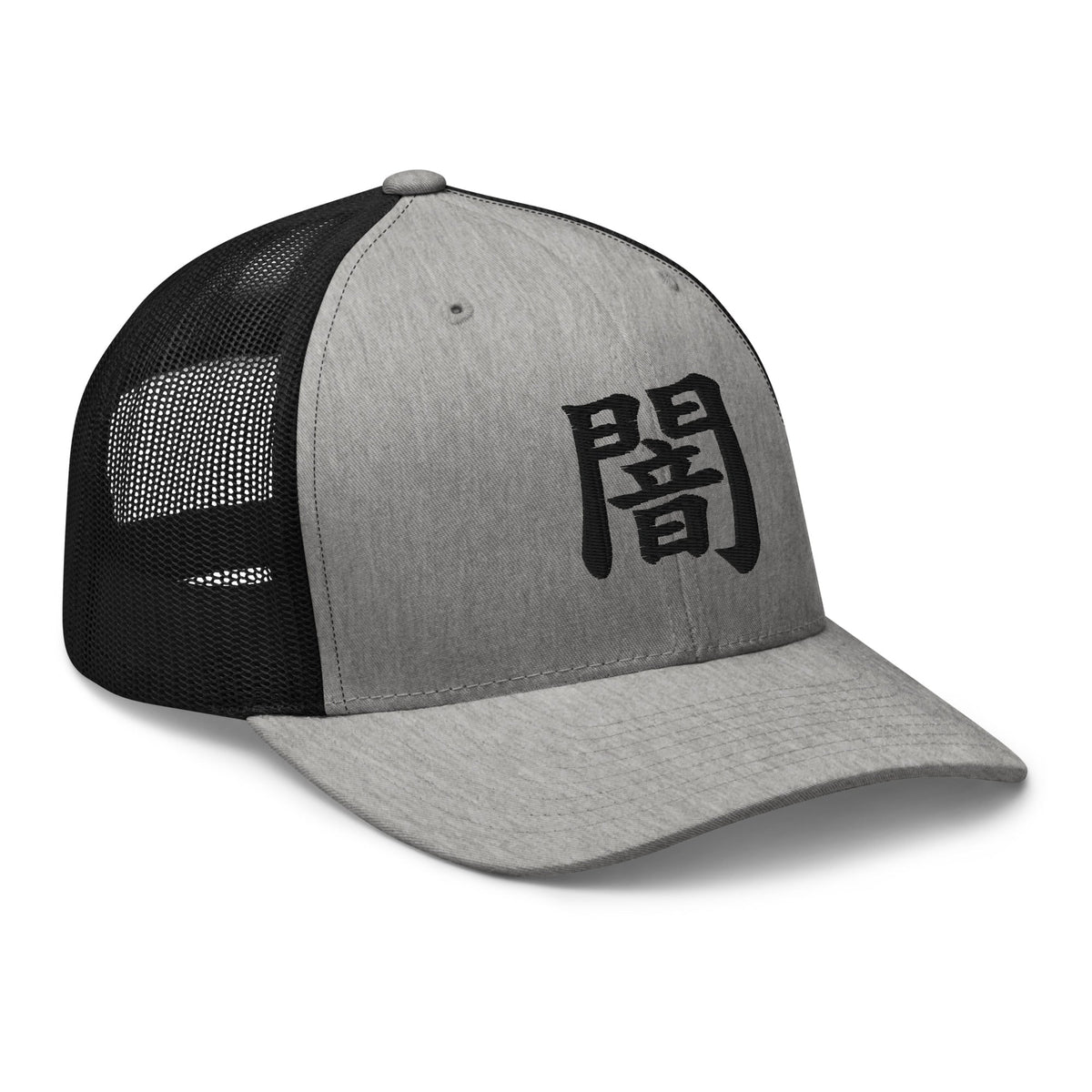 trucker hat featuring Darkness Kanji Symbol 闇 embroidered artwork, product image 8