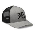 trucker hat featuring Death Kanji Symbol 死 embroidered artwork, product image 8