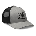 trucker hat featuring Luck Kanji Symbol 運 embroidered artwork, product image 8