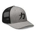 trucker hat featuring Power Kanji Symbol 力 embroidered artwork, product image 8